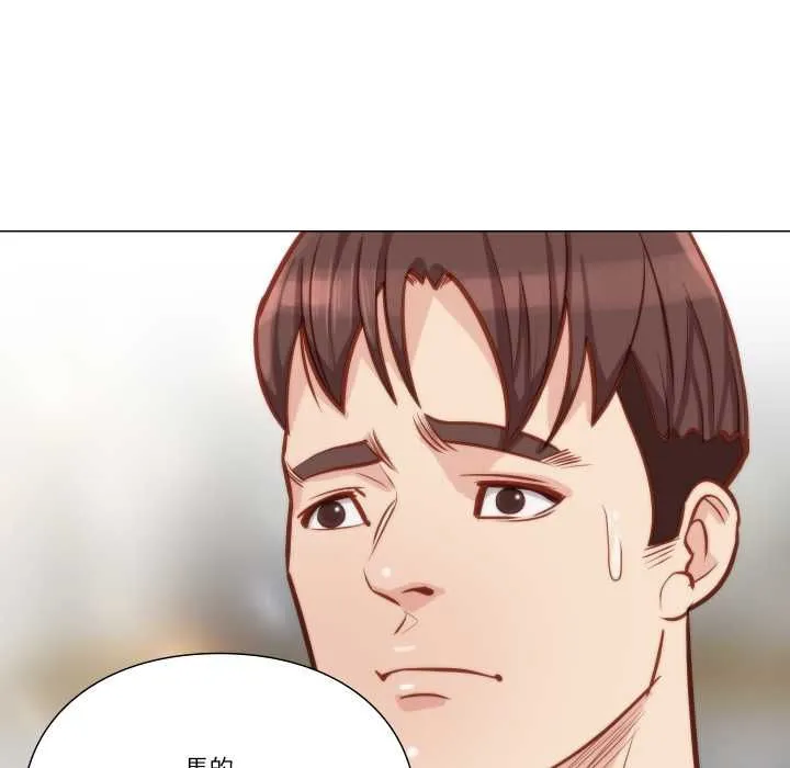 如果还有明天？ 第8話 第12页