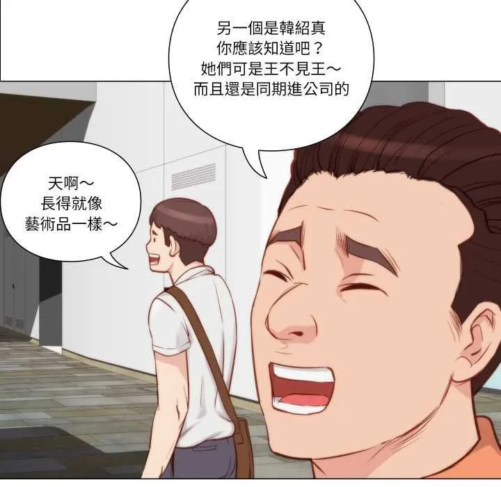 如果还有明天？ 第8話 第57页