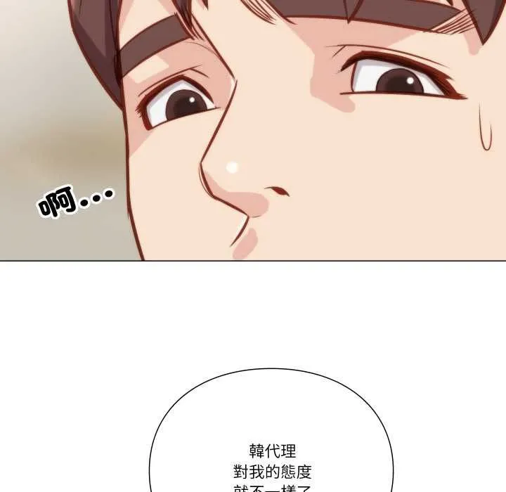 如果还有明天？ 第8話 第16页