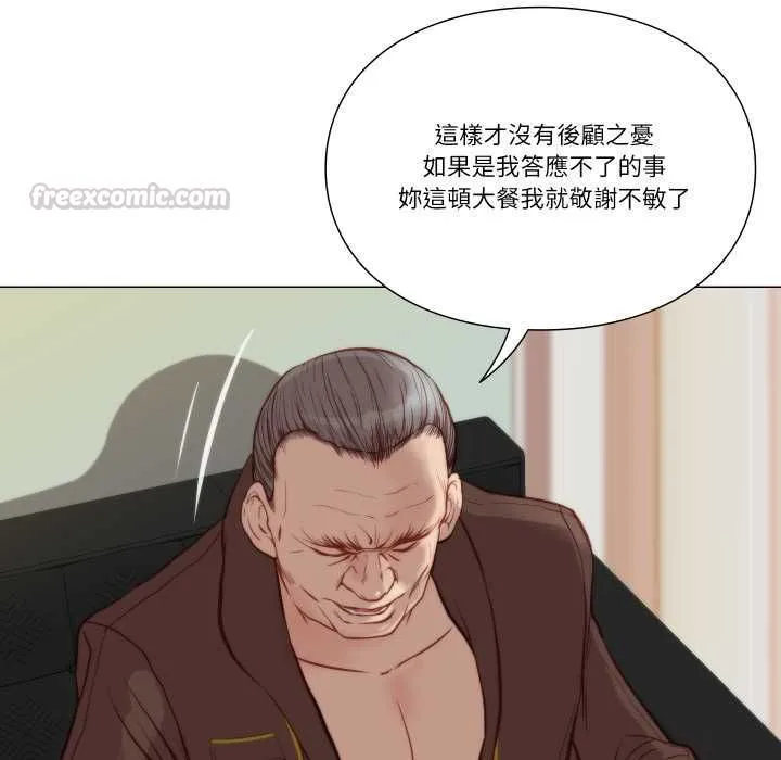 如果还有明天？ 第8話 第75页