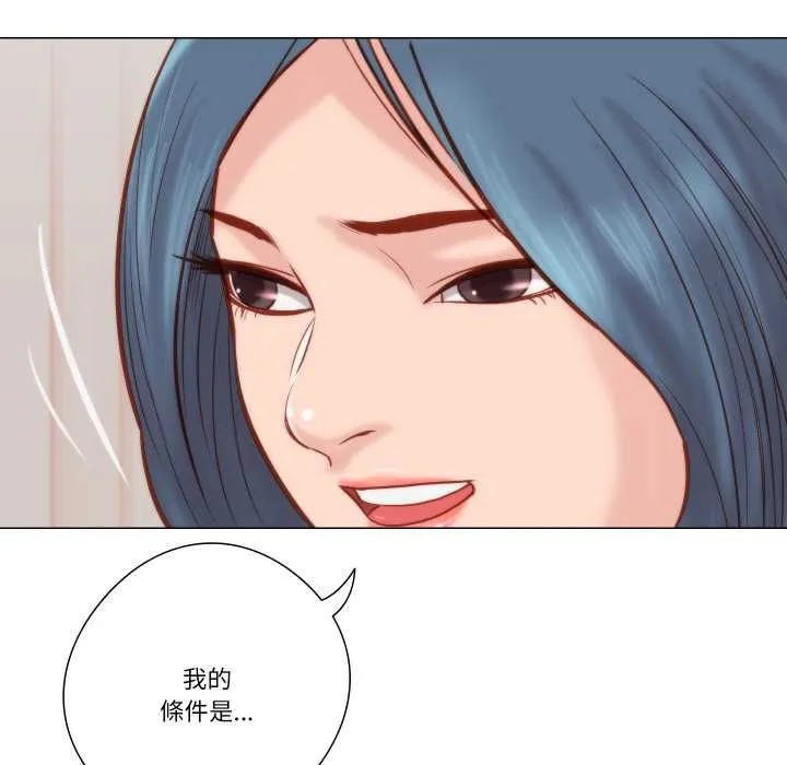 如果还有明天？ 第8話 第83页
