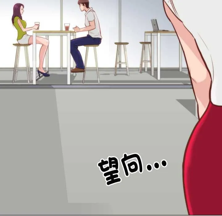 如果还有明天？ 第8話 第27页