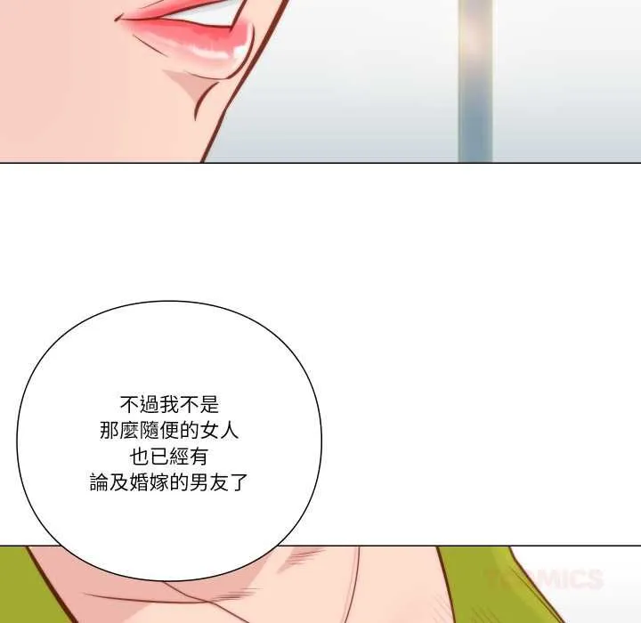 如果还有明天？ 第8話 第10页