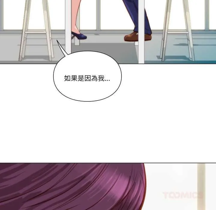 如果还有明天？ 第8話 第6页