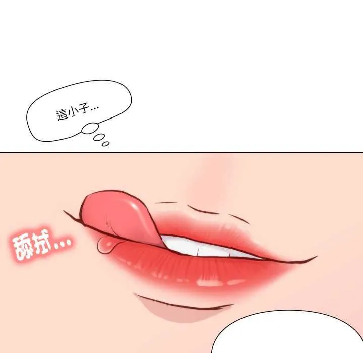 如果还有明天？ 第8話 第33页