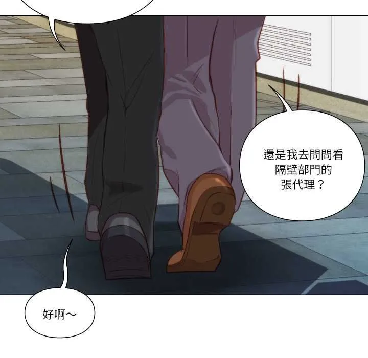 如果还有明天？ 第8話 第65页