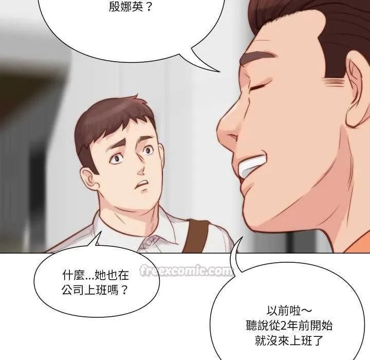 如果还有明天？ 第8話 第60页