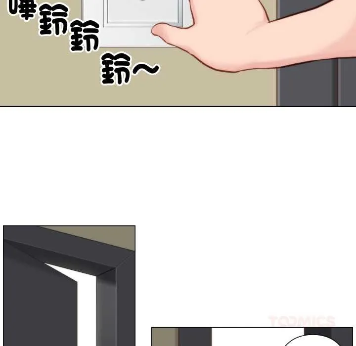 如果还有明天？ 第8話 第70页
