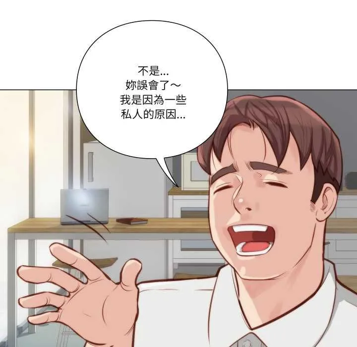如果还有明天？ 第8話 第8页