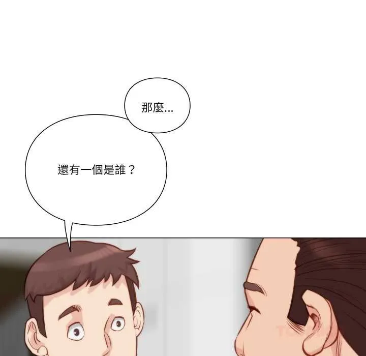 如果还有明天？ 第8話 第58页
