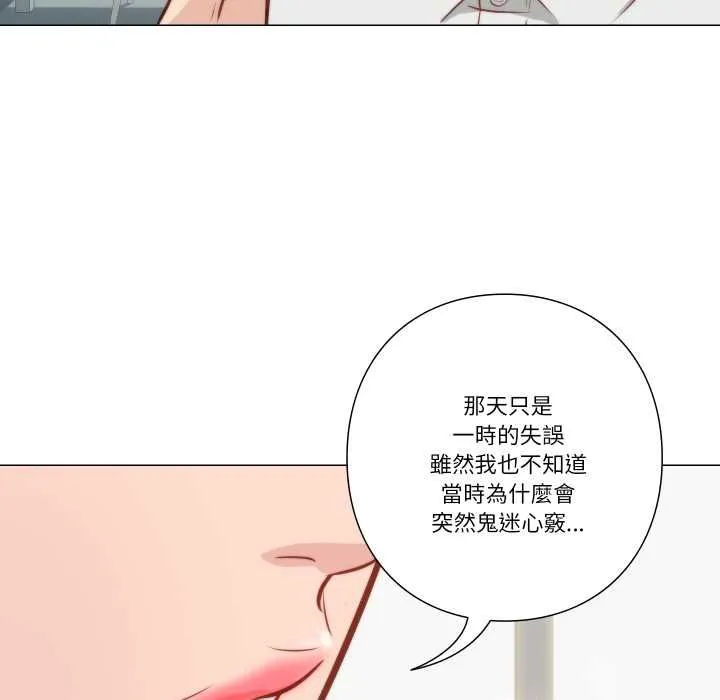 如果还有明天？ 第8話 第9页
