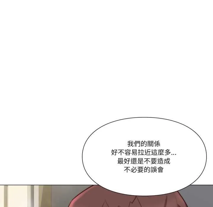 如果还有明天？ 第8話 第28页