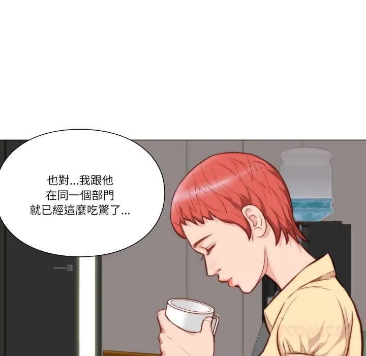 如果还有明天？ 第8話 第46页