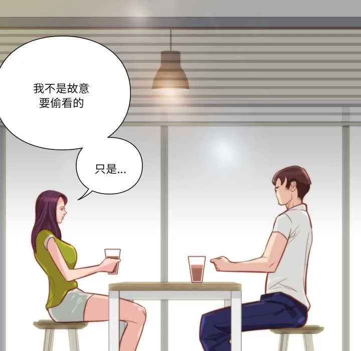 如果还有明天？ 第8話 第5页