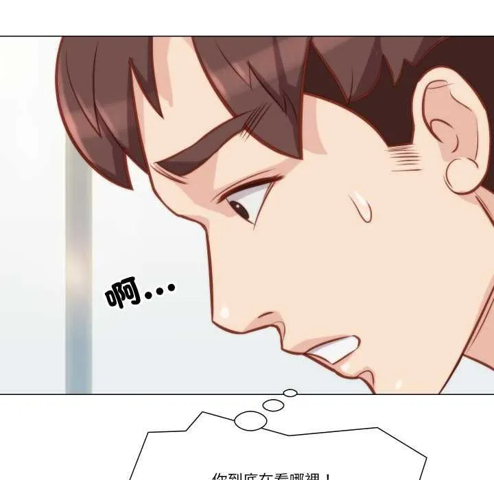 如果还有明天？ 第8話 第20页