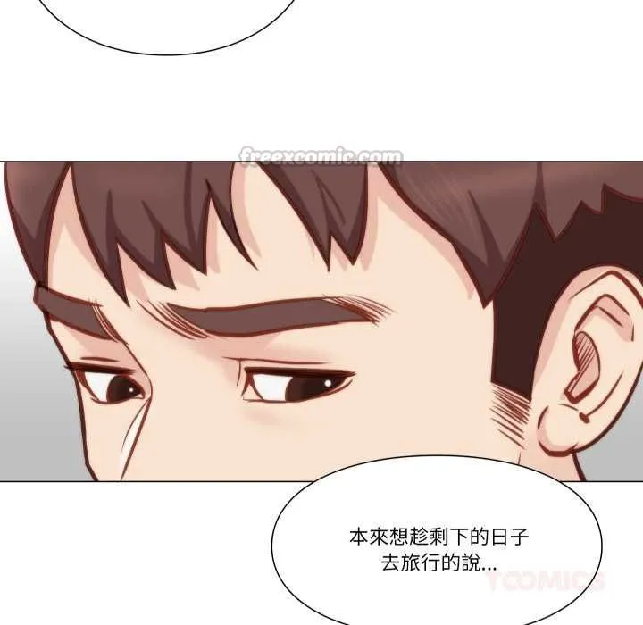 如果还有明天？ 第8話 第30页