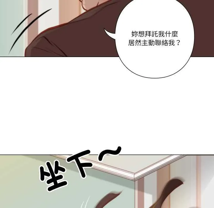 如果还有明天？ 第8話 第73页