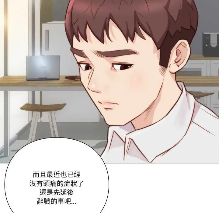 如果还有明天？ 第8話 第29页