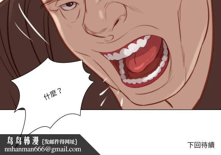 如果还有明天？ 第8話 第85页