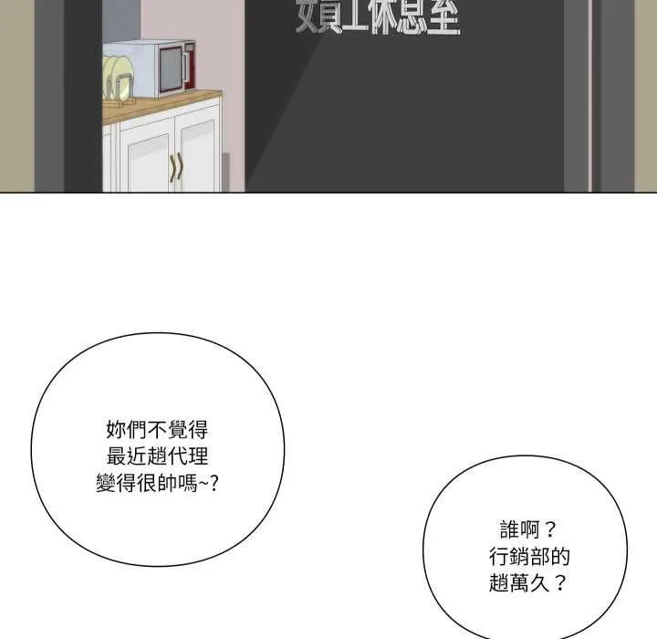 如果还有明天？ 第8話 第39页