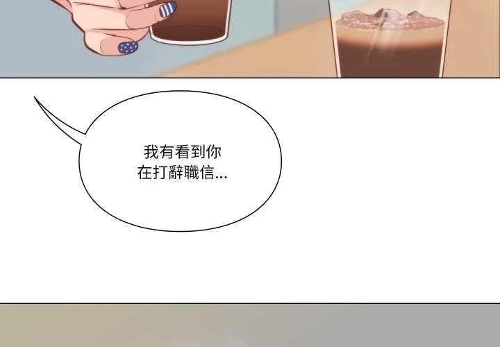 如果还有明天？ 第8話 第4页