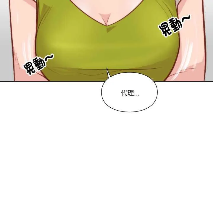 如果还有明天？ 第8話 第19页