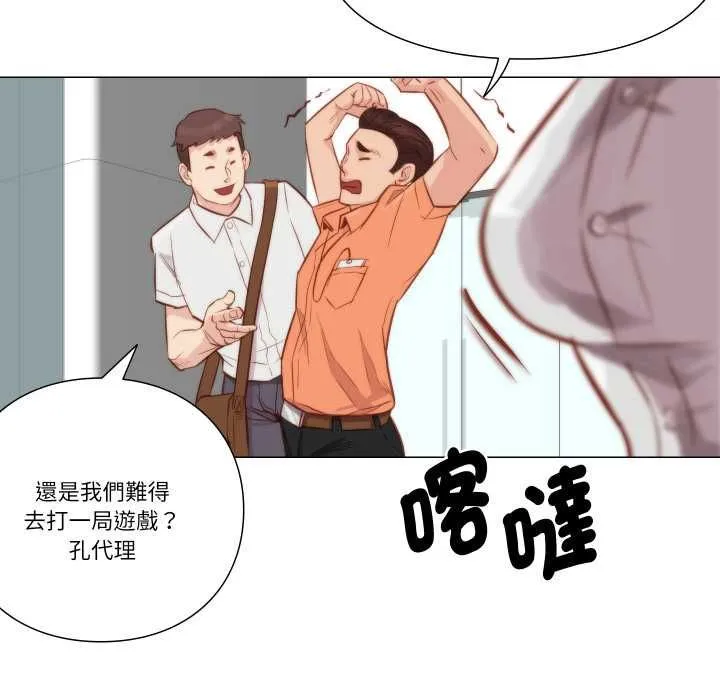 如果还有明天？ 第8話 第51页