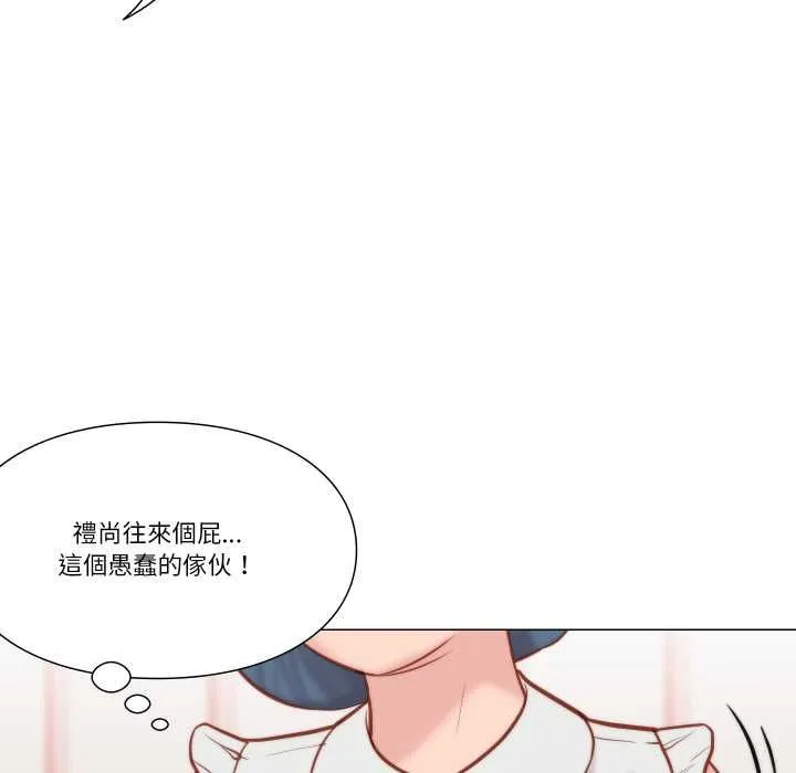 如果还有明天？ 第8話 第81页