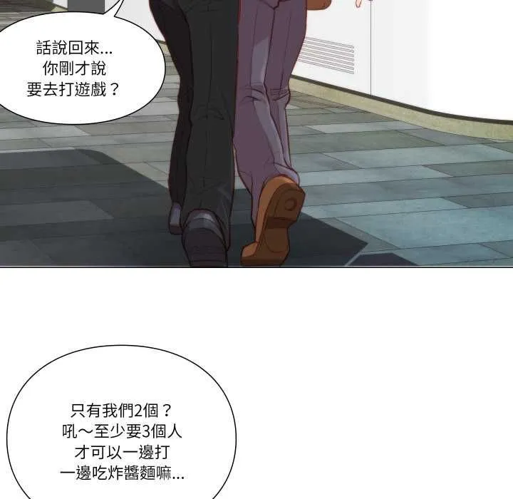 如果还有明天？ 第8話 第64页