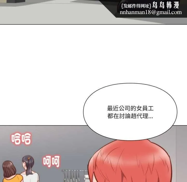 如果还有明天？ 第8話 第43页