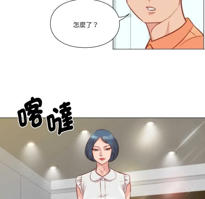 如果还有明天？ 第8話 第53页
