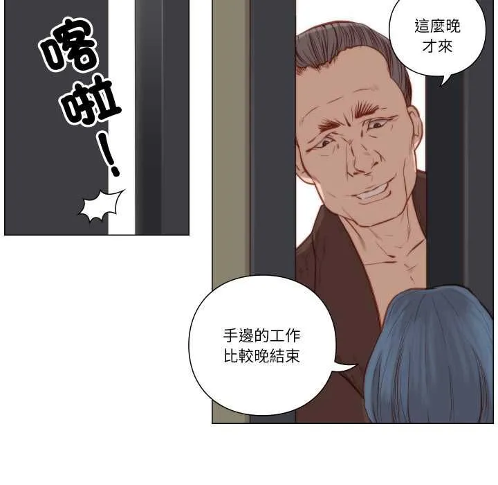 如果还有明天？ 第8話 第71页