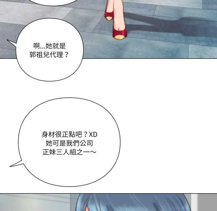 如果还有明天？ 第8話 第55页