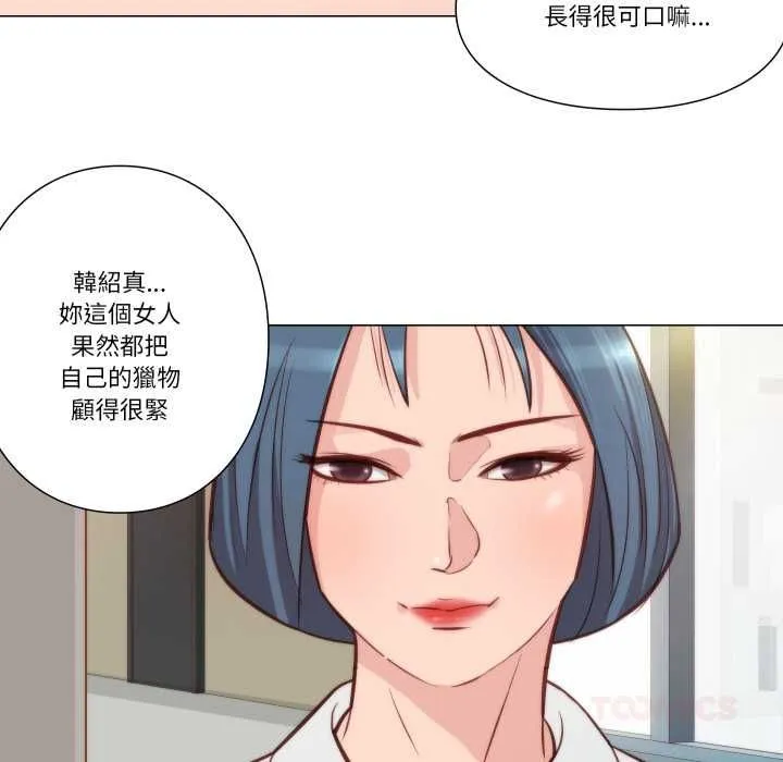 如果还有明天？ 第8話 第34页