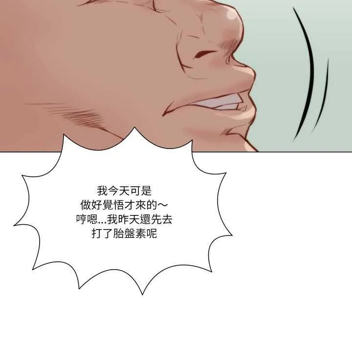 如果还有明天？ 第8話 第79页