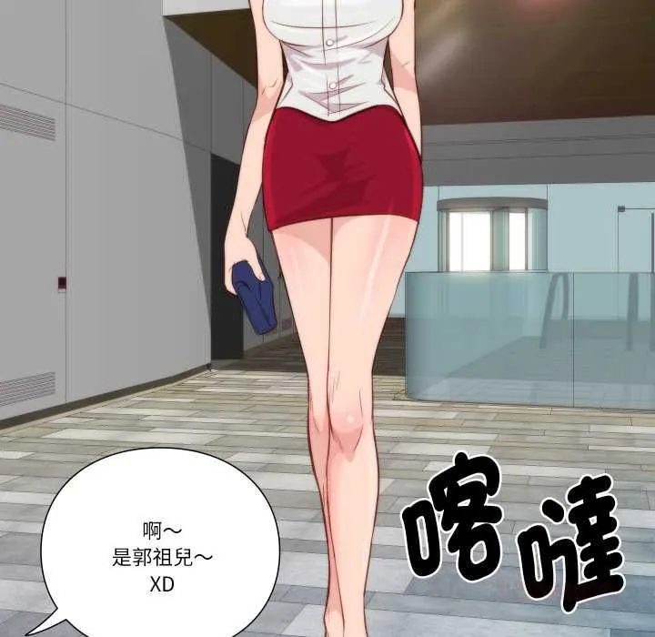 如果还有明天？ 第8話 第54页