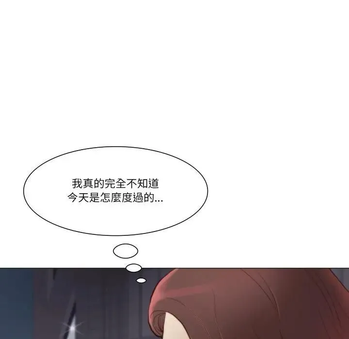 如果还有明天？ 第4話 第20页