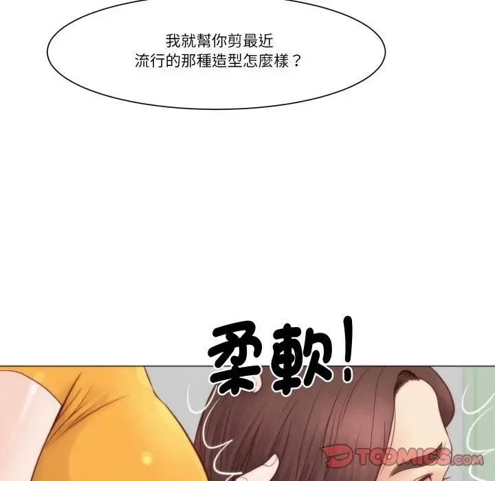 如果还有明天？ 第4話 第72页
