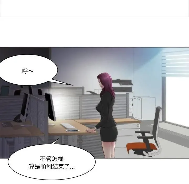 如果还有明天？ 第4話 第12页