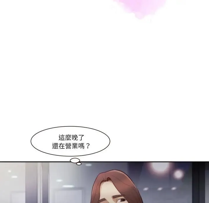 如果还有明天？ 第4話 第29页