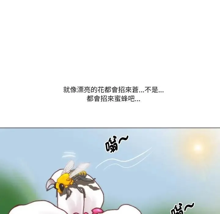 如果还有明天？ 第4話 第51页