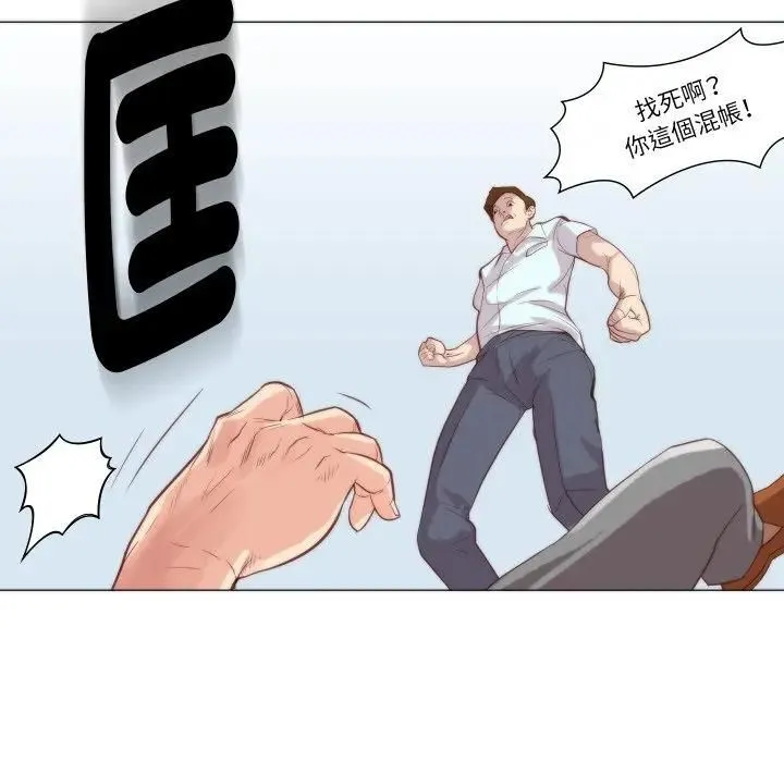 如果还有明天？ 第4話 第53页