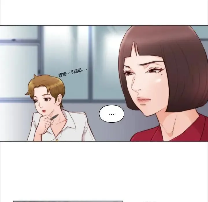 如果还有明天？ 第4話 第6页