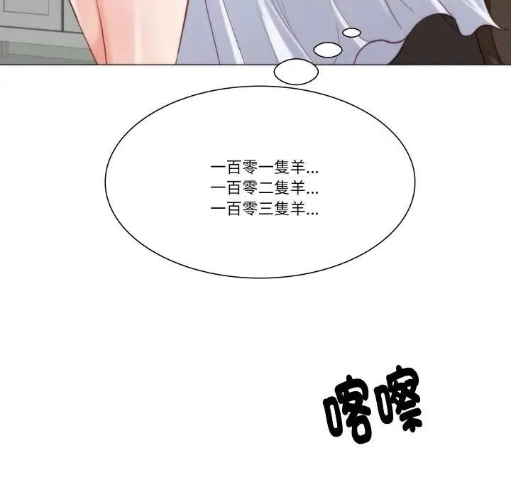 如果还有明天？ 第4話 第83页