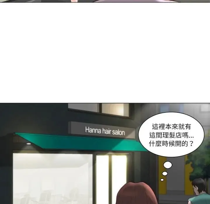 如果还有明天？ 第4話 第25页