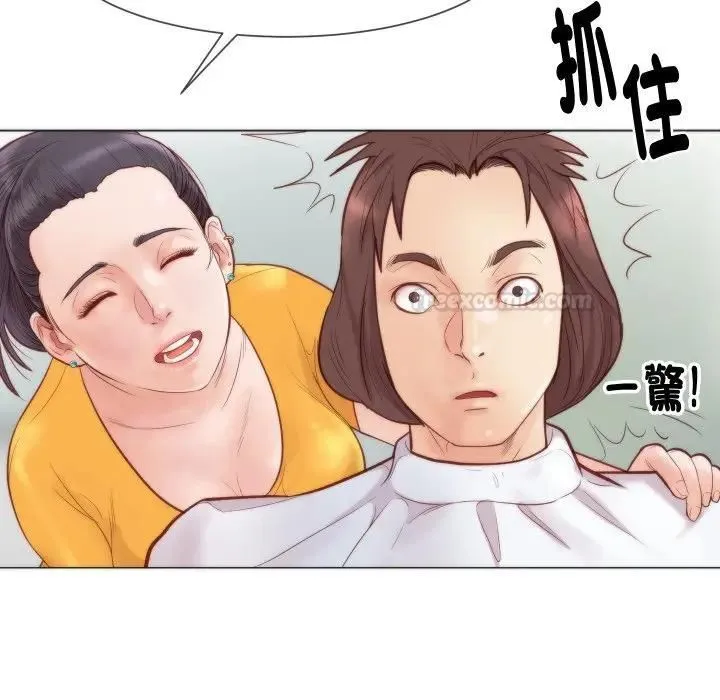 如果还有明天？ 第4話 第60页