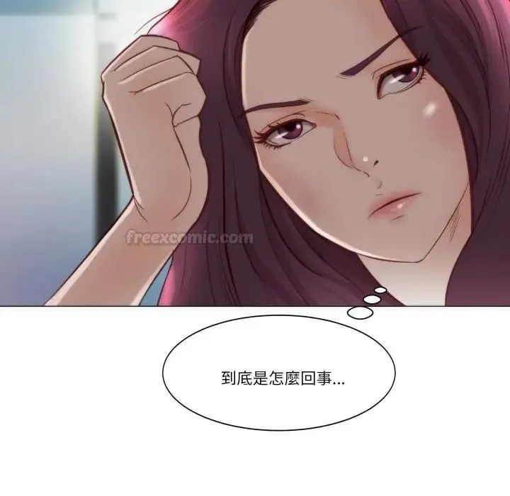 如果还有明天？ 第4話 第15页