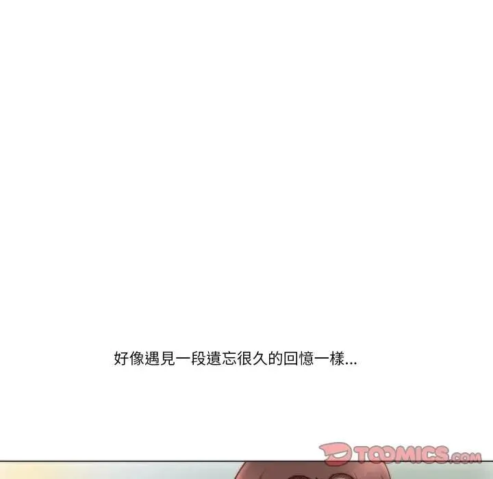 如果还有明天？ 第4話 第58页