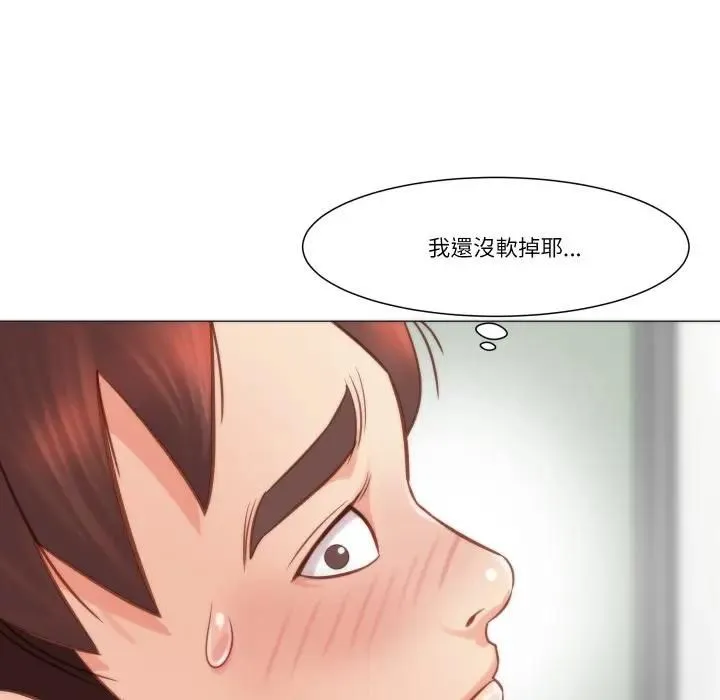 如果还有明天？ 第4話 第88页