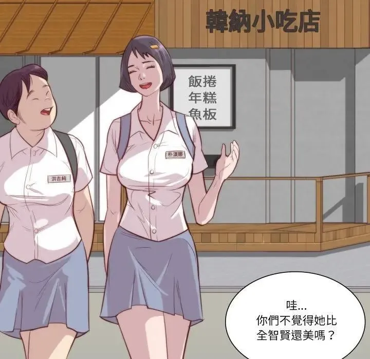 如果还有明天？ 第4話 第49页